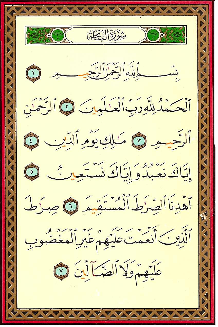 Membaca Al Quran Online