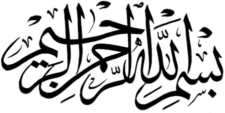 Metode Follow The Line Untuk Membuat Tulisan Al Quran